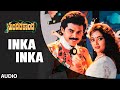 Inka Inka Audio Song Sundarakanda Daggubati Venkatesh Meena Kovelamudi Raghavendra Rao