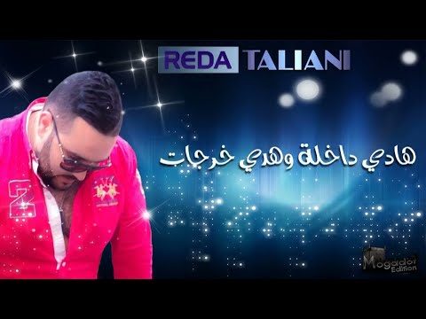 Reda Taliani - Safina         رضا الطلياني -  سفينة