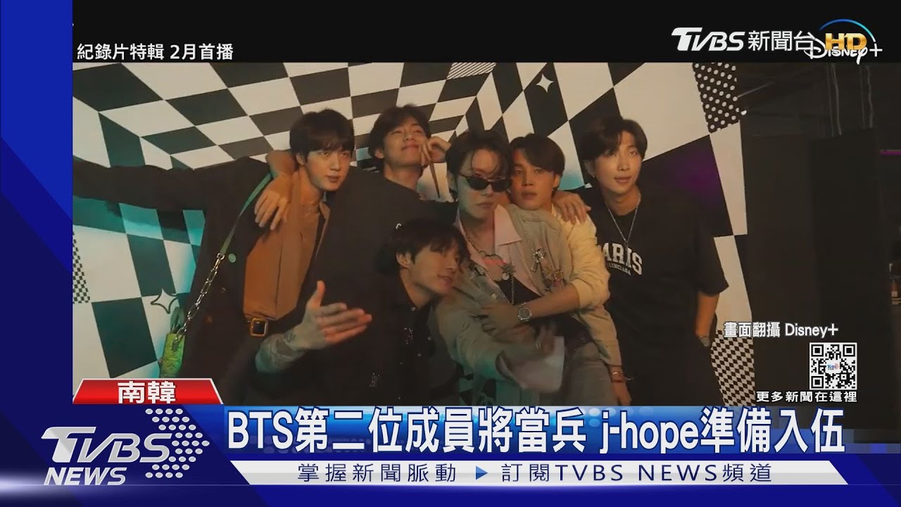 BTS第二位成員將當兵!j-hope準備入伍 與Jin對話曝:快來