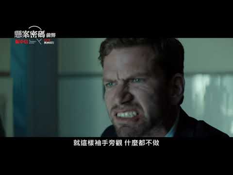 [懸案密碼前傳 瓶中信] 前導預告 塵封八年的訊息 誰能拼湊這密碼拼圖 11/29與神同行