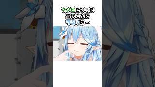 ゾンビになった雪民さんにラミィは【ホロライブ切り抜き/雪花ラミィ】