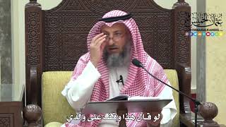 1667 - لو قال هذا وقف على ولدي - عثمان الخميس