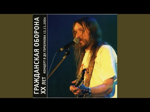 Video thumbnail for Вселенская большая любовь (Universal big love) (Live)