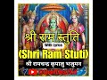 श्री राम स्तुति Shri Ram Stuti 2 Min दिव्य भक्ति क�