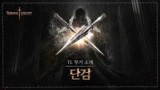 Множество новых трейлеров оружия и не только в преддверии запуска MMORPG Throne and Liberty