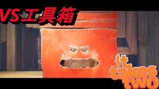 #2【It Takes Two】波乱万丈の結婚生活【群馬チャンネル】