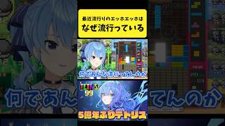 最近話題の『エッホエッホ』がなぜ流行っているのか気になるすいちゃん【星街すいせい/ホロライブ切り抜き】#shorts