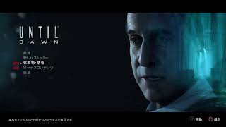 真っ暗ホラー実況！アンティルドーン#3