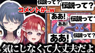 遊戯王ミームへの対処も指南する小清水透先生【にじさんじ/切り抜き/早乙女ベリー/にじ遊戯王祭2025】