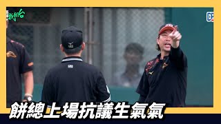 Re: [討論] 剛剛陳愷佑故意漏接 林岳平上來說什麼