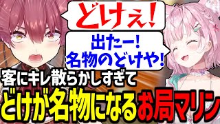 【頭ピンク組】ホールスタッフ経験5年の二人がやる飲食店ゲームが面白すぎたw【博衣こより/宝鐘マリン/ホロライブ切り抜き/PLATE UP】