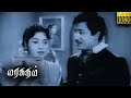 Maragatham Full Tamil Movie HD Sivaji Ganesan Padmini