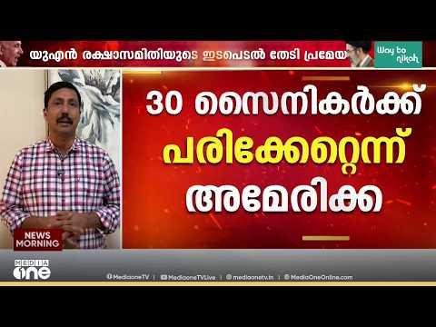 ഹോർമുസിൽ നിയന്ത്രണ സോൺ കൂട്ടി ഇറാൻ; ഇറാനെതിരായ പ്രമേയം പാസാക്കി അന്താരാഷ്ട്ര ആണവോർജ സമിതി