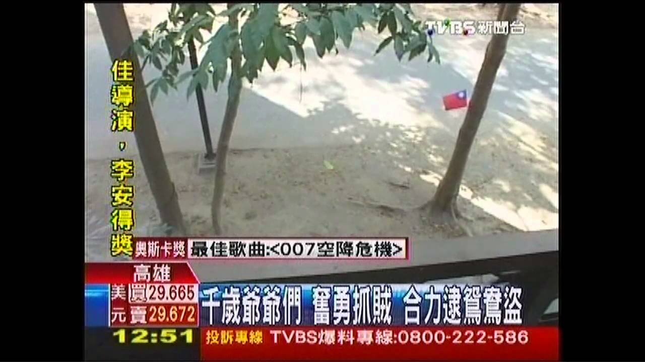 千歲爺爺們奮勇抓賊　合力逮鴛鴦盜
