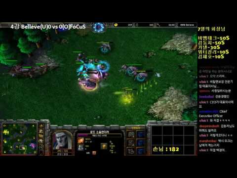 [워크3] Gera Cup 69회차 4강 FoCuS vs Believe 1경기