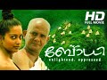 Bodhi Malayalam Movie Malayalam Full Movie Malayalam New Movies Malayalam Movie