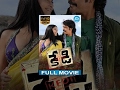 Kedi Telugu Full Movie Nagarjuna Mamta Mohandas Anushka Kiran Kumar Sandeep Chowtha