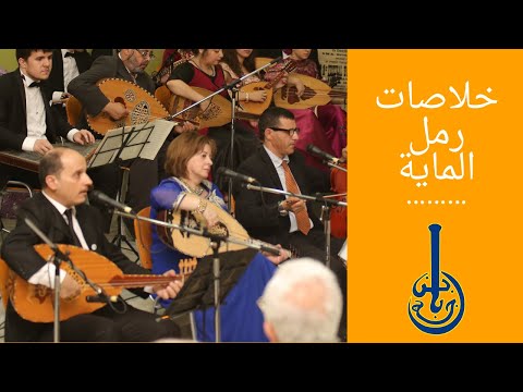 Association Ibn Badja - Trio Mostaganémois