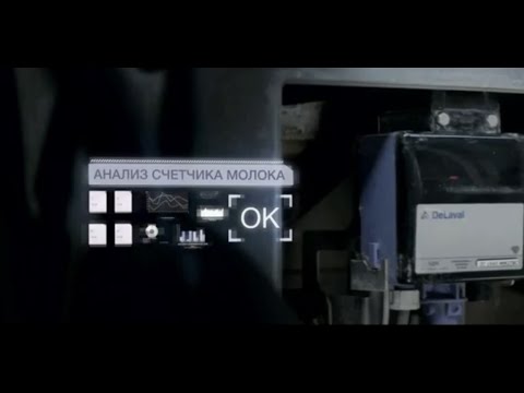 Техническое обслуживание доильного оборудования - Delaval VPR200