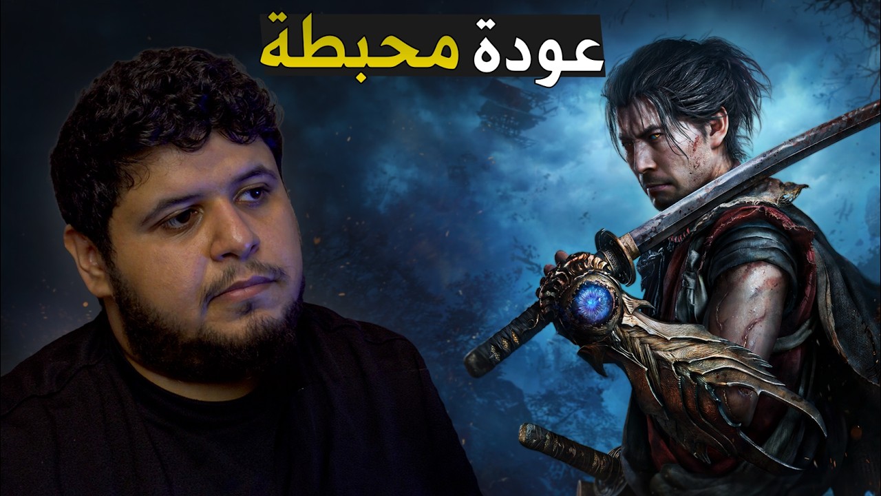 تقييم عودة اوني موشا