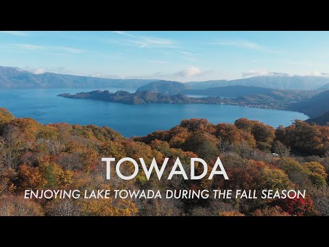 秋の十和田湖の楽しみ方