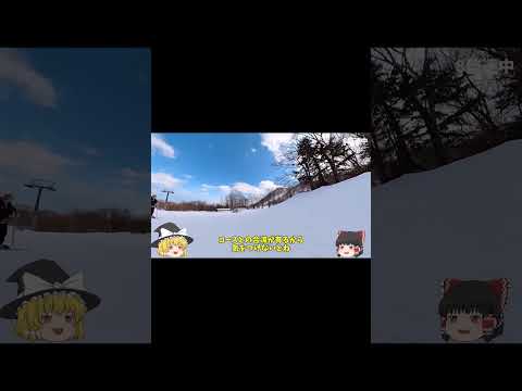 【北海道/札幌】サッポロテイネハイランドゾーンコース解説 導入