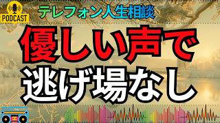 【テレフォン人生相談】冷静すぎる大迫先生の指摘が刺さる…相談者の足りない部分を淡々と突く