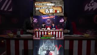 【#第五人格 】もう一つの醍醐味！第五人格史に残る名言3選【#identityv 】