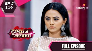 Ishq Mein Marjawan S2 | इश्क़ में मरजावाँ | Episode 119 | 20 November 2020