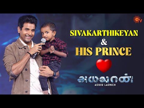 Sivakarthikeyan & Gugan Cute Moments | Ayalaan Audio Launch - Best Moments | Sun TV