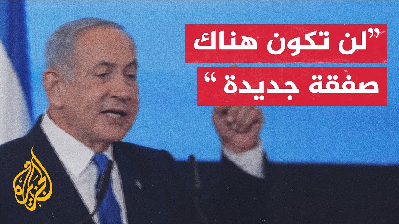 نتنياهو: أمام مقاتلي حماس المتحصنين داخل الأنفاق خيارين فقط هما الاستسلام أو