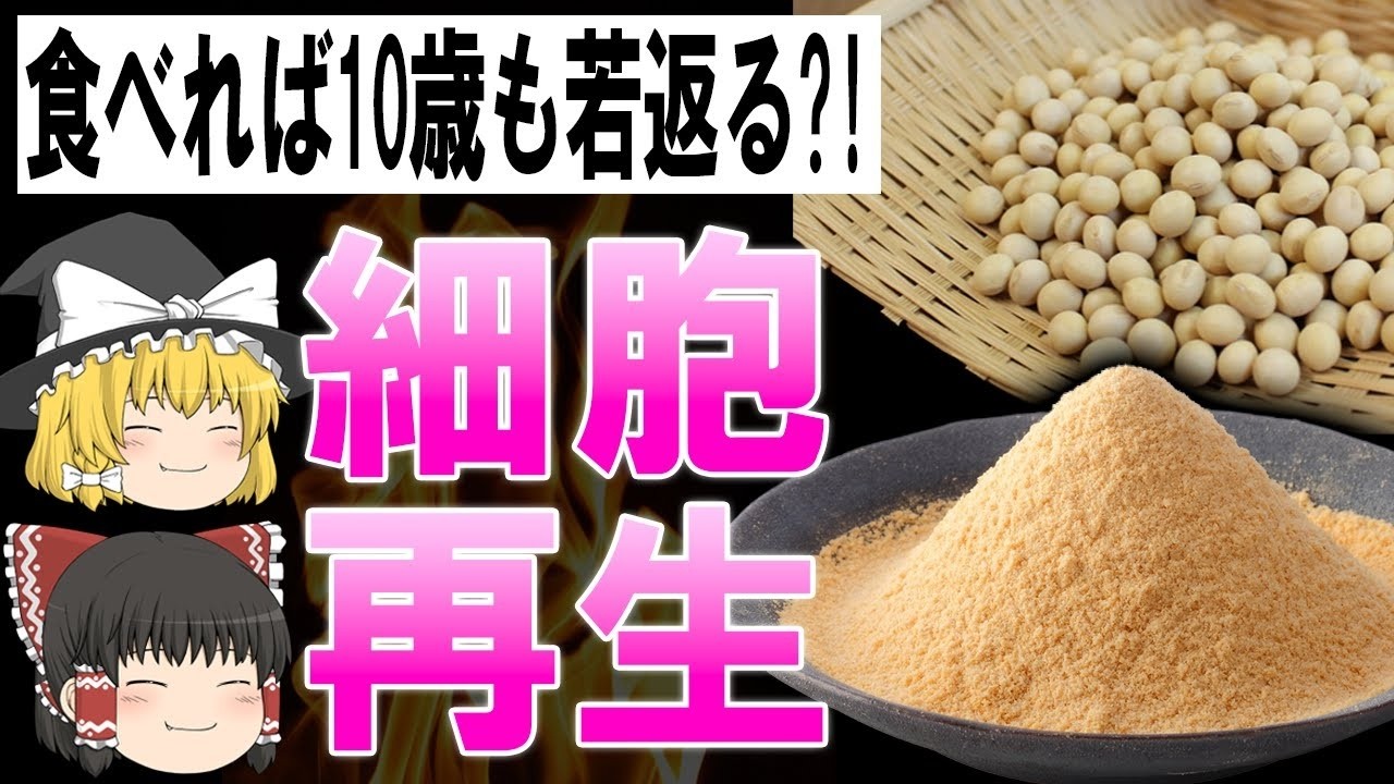 【総集編】10歳若返る?!見た目が若い人がこっそり食べている食べ物
