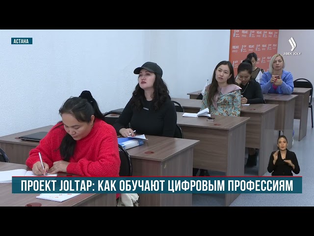 Проект JOLTAP: как обучают цифровым профессиям?