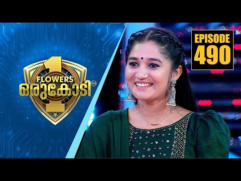 'സുഖമോ ദേവി'യിലെ നായിക സുസ്മിത പ്രഭാകരൻ ഒരുകോടിയുടെ വേദിയിൽ... | Flowers Orukodi | Ep # 490