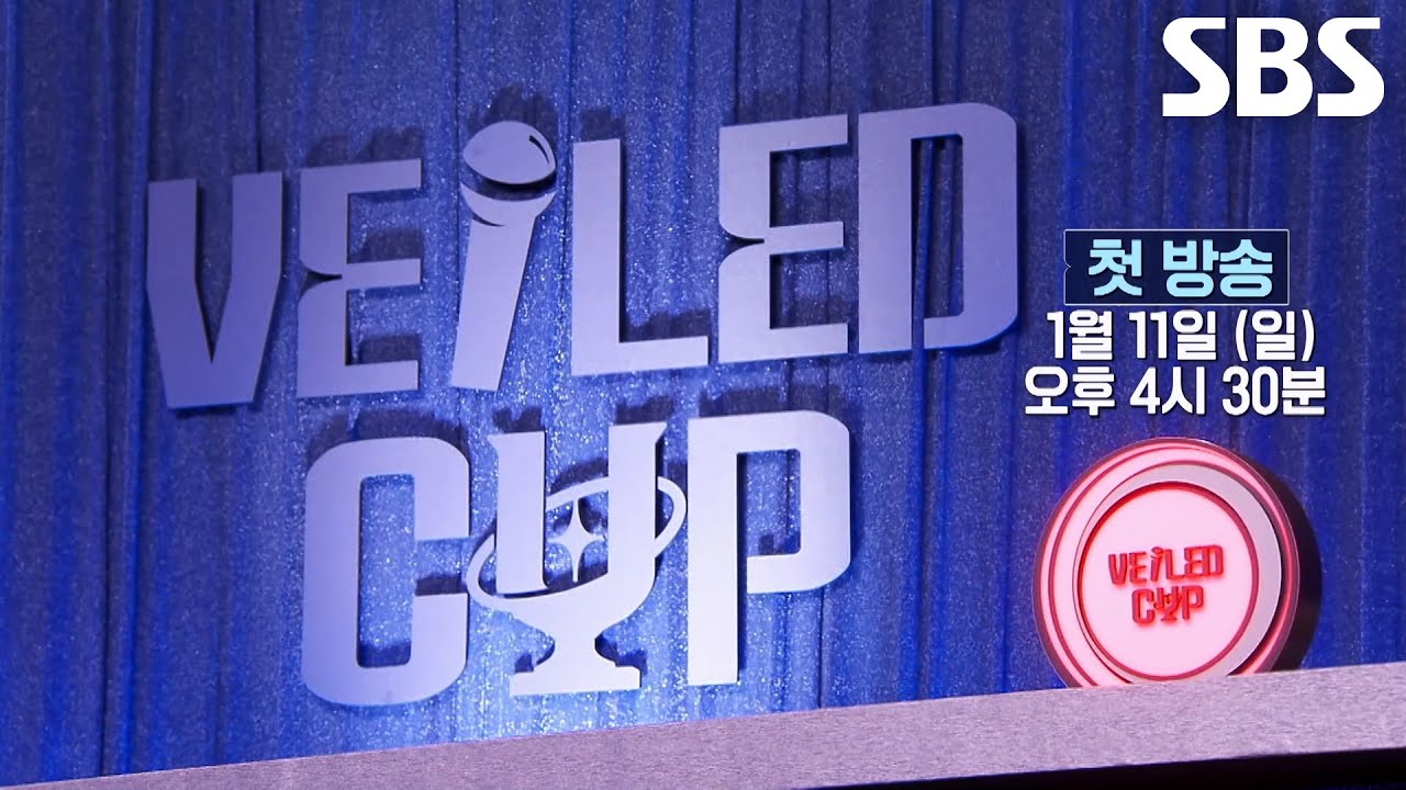 [1회 예고] 아시아 9개국, 최고의 목소리를 뽑는 보컬 국가 대항전!