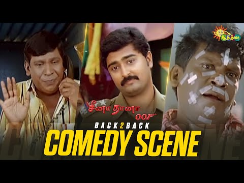 Seena Thaana 001 - Back to Back Comedy Scenes 😂 | Prasanna | Vadivelu | Adithya TV
