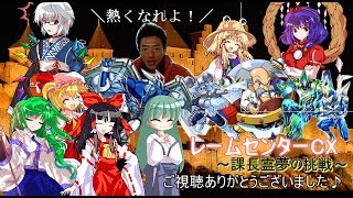 【ゆっくり実況】ロックマン７をゆっくり実況プレイ part14(完)