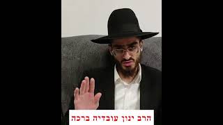 אם מותר לתת טיפ למלצר או מוסכניק או מוביל ערבי משום לא תחונם - הרב ינון עובדיה ברכה (הרב ינון עובדיה ברכה) - התמונה מוצגת ישירות מתוך אתר האינטרנט יוטיוב. זכויות היוצרים בתמונה שייכות ליוצרה. קישור קרדיט למקור התוכן נמצא בתוך דף הסרטון