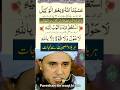 Wazifa For Relief From Every Problem Mufti Tariq Masood Shorts