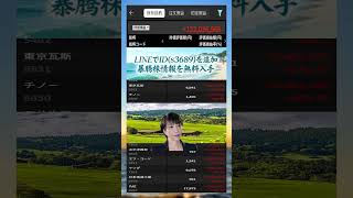 株式投資 #高配当株投資 #日本株 #株式 #資産形成 #資産運用 #高配当株 #お金 #株主優待 #投資理財 #投資信託 #投資初心者 #投資 #日本株投資 #株