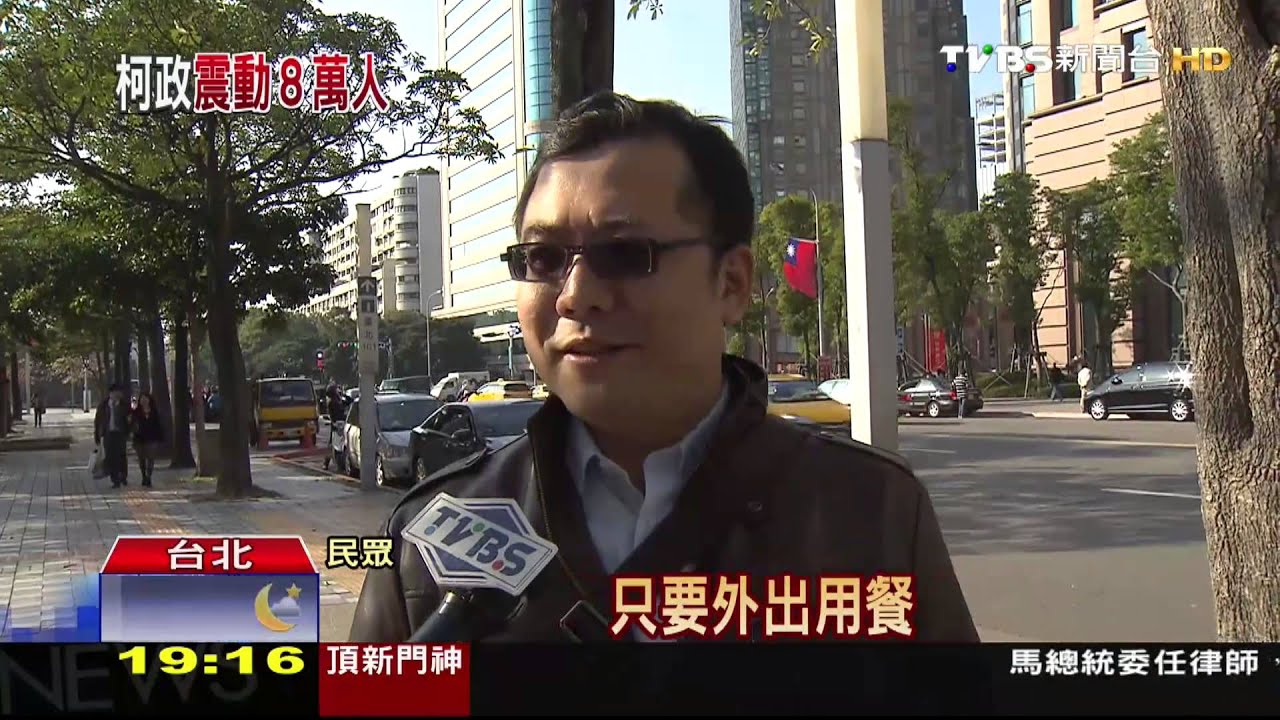 人心惶惶！　北市府員工憂柯縮午休時間