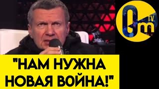 "С УКРАИНОЙ НЕ СПРАВИМСЯ!"