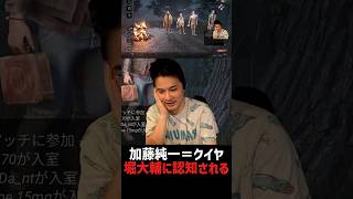 堀大輔の歪んだ認知