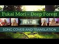 Deep Forest - Cover