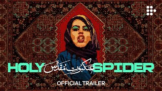 HOLY SPIDER | Official Trailer | Now Streaming on MUBI