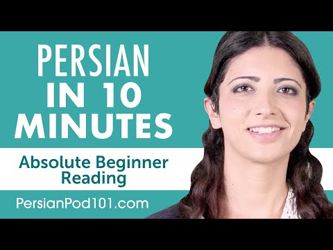 10 Minutes of Persian Reading Comprehension for Absolute Beginners