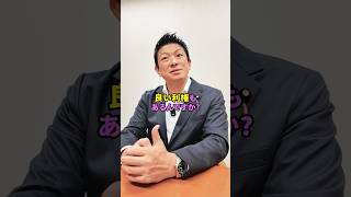 【政治用語解説】利権とは何？　#参政党 #神谷宗幣