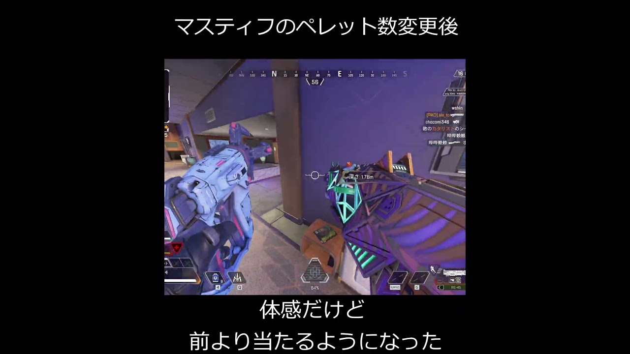 マスティフは強化？or弱体化？　どっちだと思う？　【Apex Legends】#Shorts