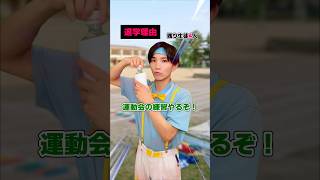 鬼茶飲めなくて退学… #shorts