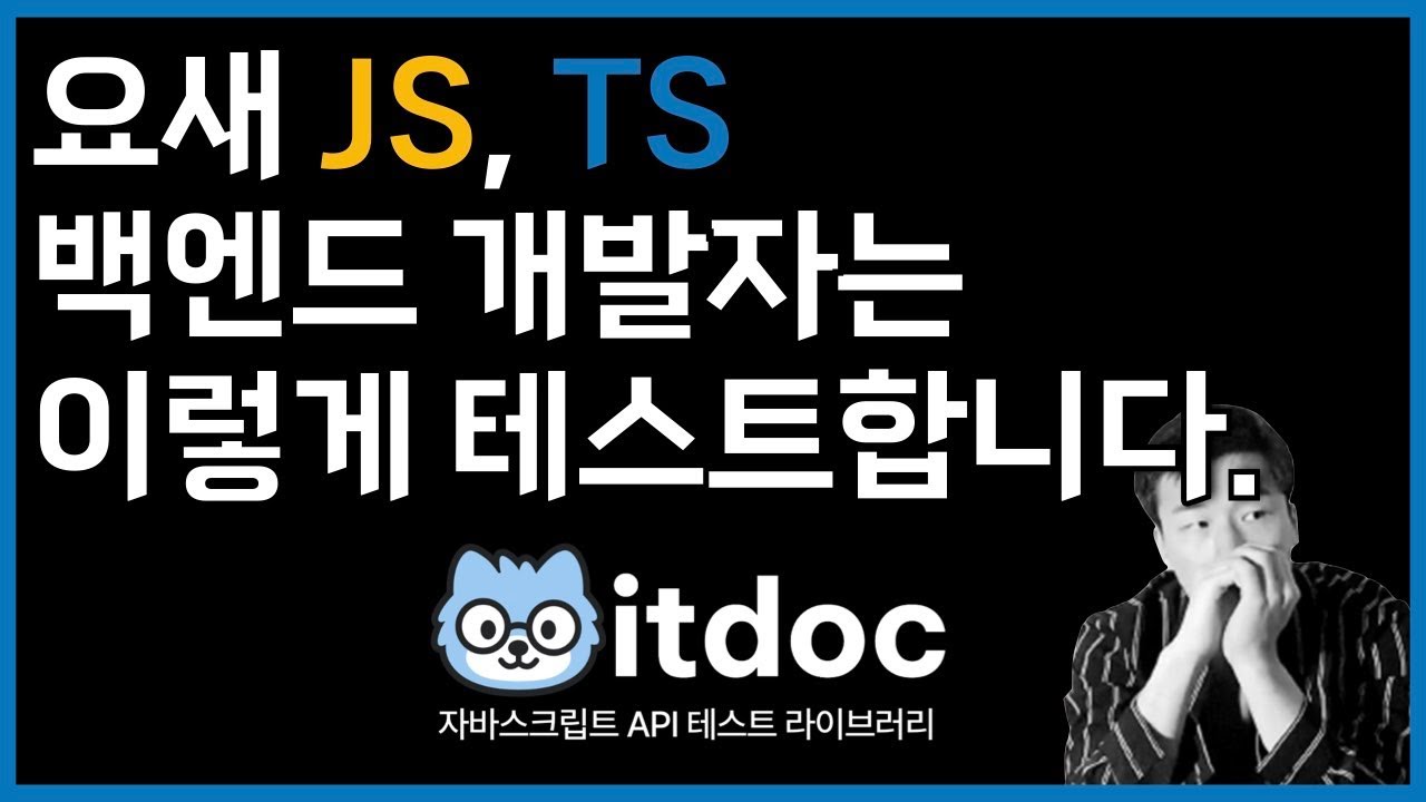 Itdoc demo video